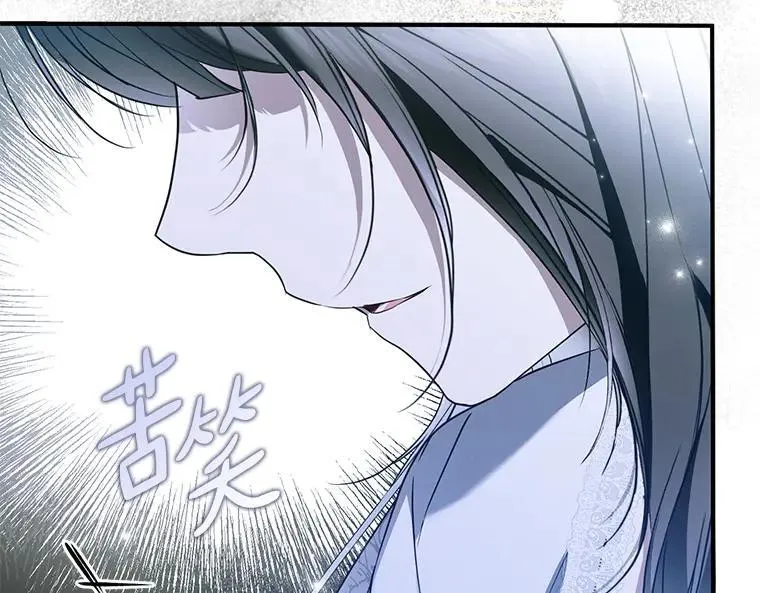 43.各怀鬼胎 第30页