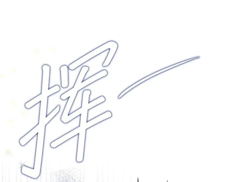 43.各怀鬼胎 第32页