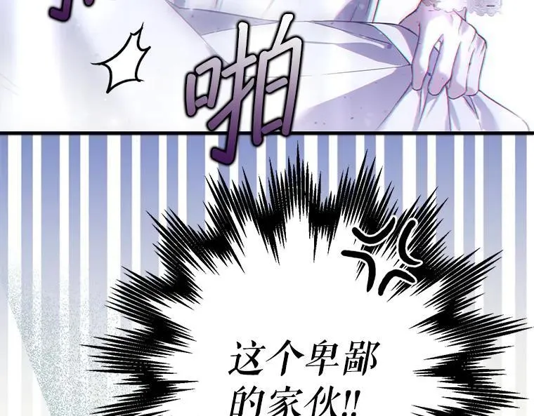 43.各怀鬼胎 第36页