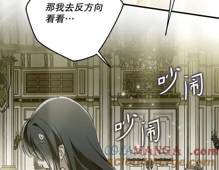 43.各怀鬼胎 第45页