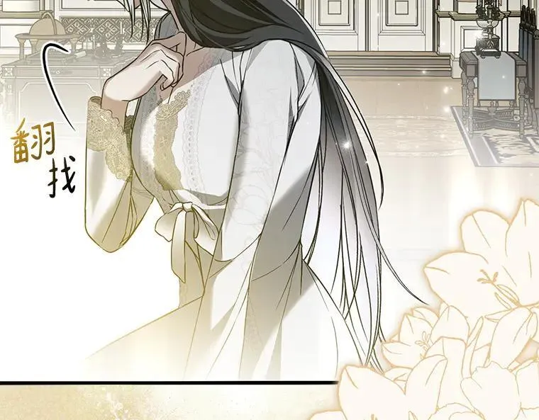 43.各怀鬼胎 第46页