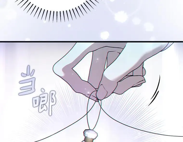 43.各怀鬼胎 第50页
