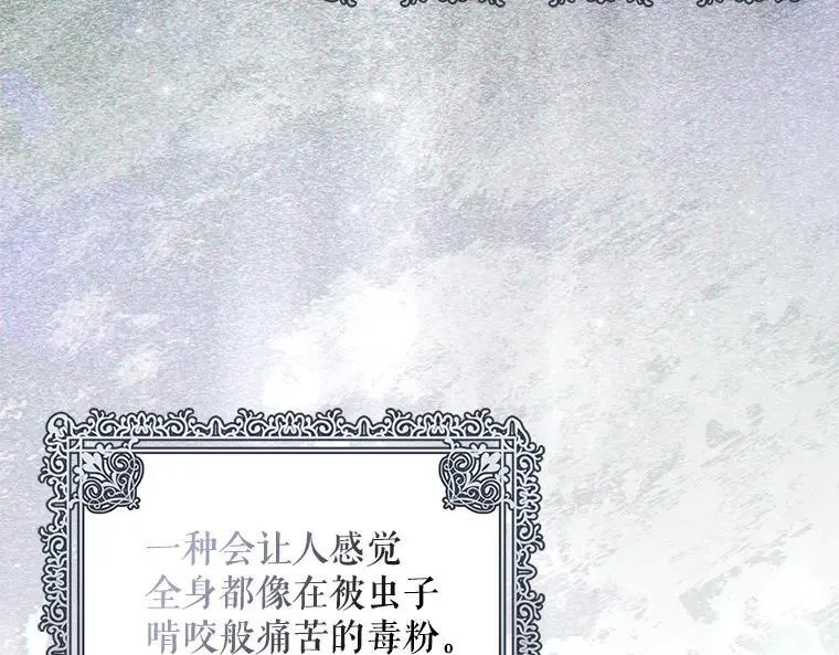 43.各怀鬼胎 第52页
