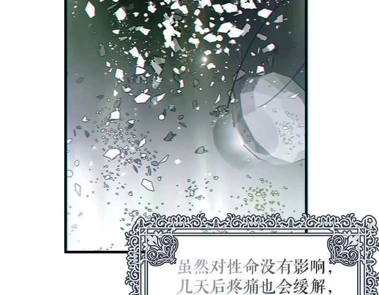 43.各怀鬼胎 第54页
