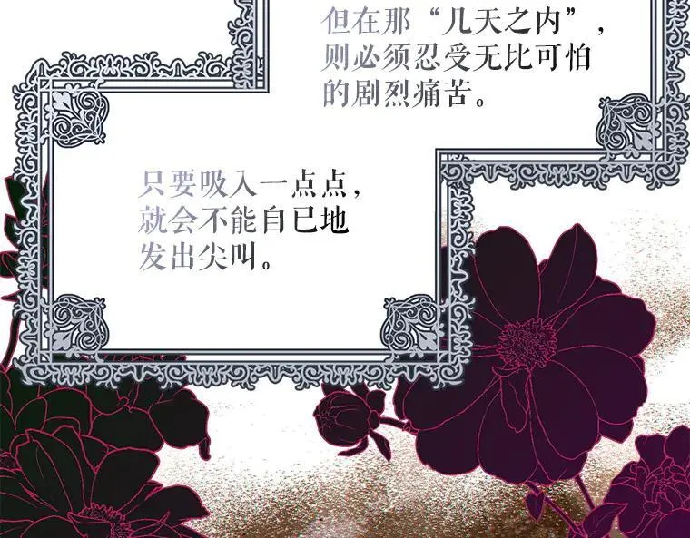 43.各怀鬼胎 第55页
