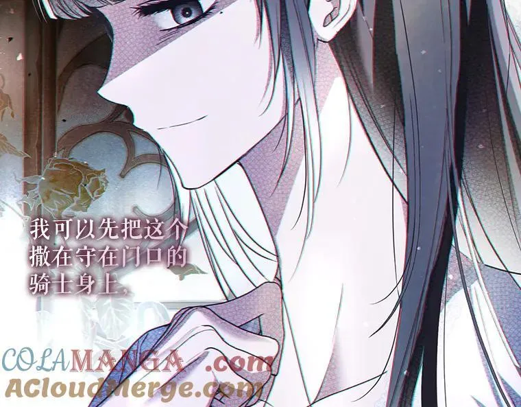 43.各怀鬼胎 第57页