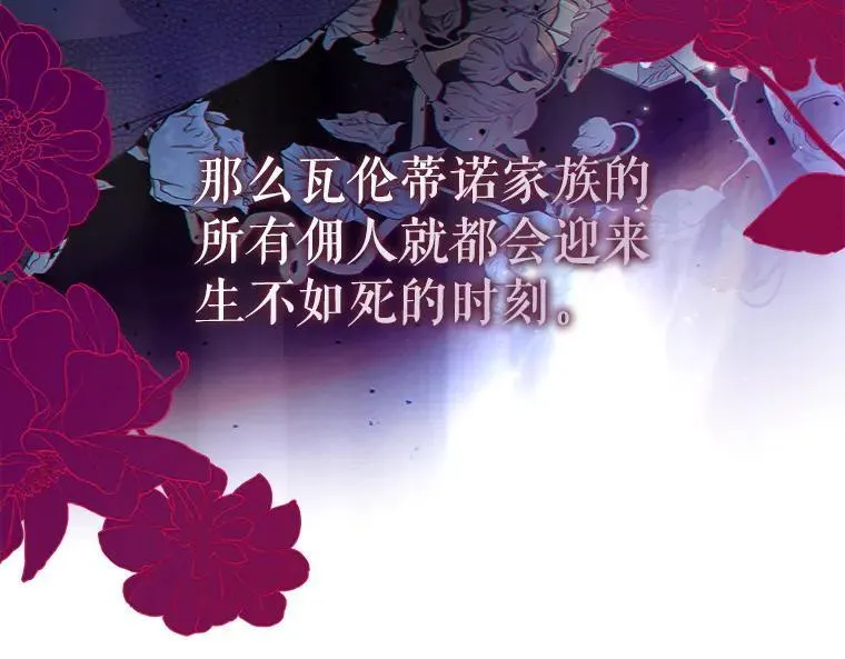 43.各怀鬼胎 第60页