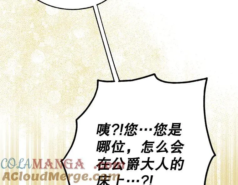 43.各怀鬼胎 第65页
