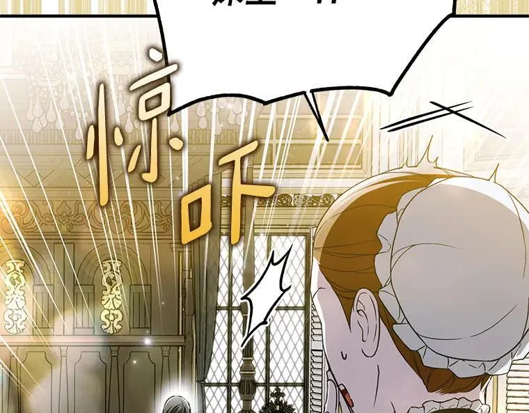 43.各怀鬼胎 第66页