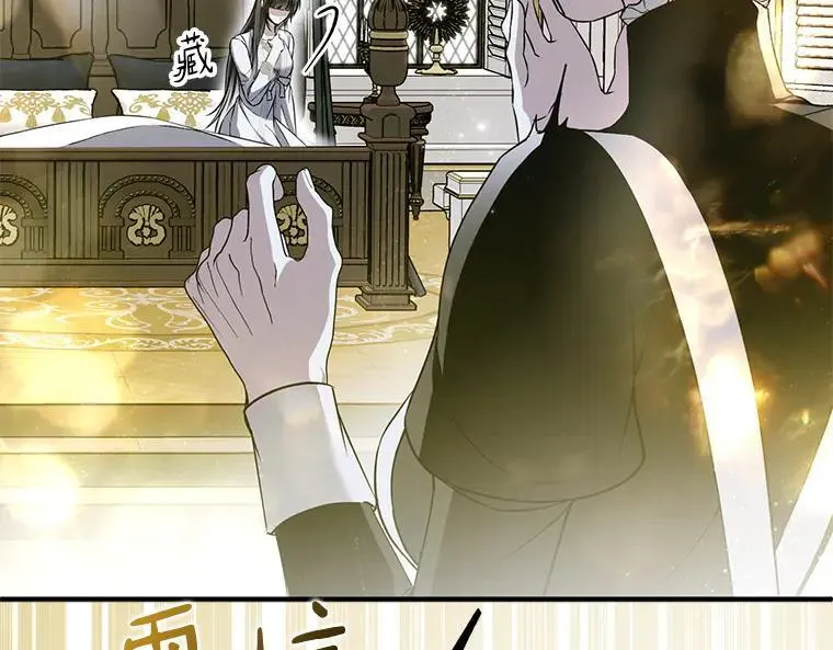 43.各怀鬼胎 第67页