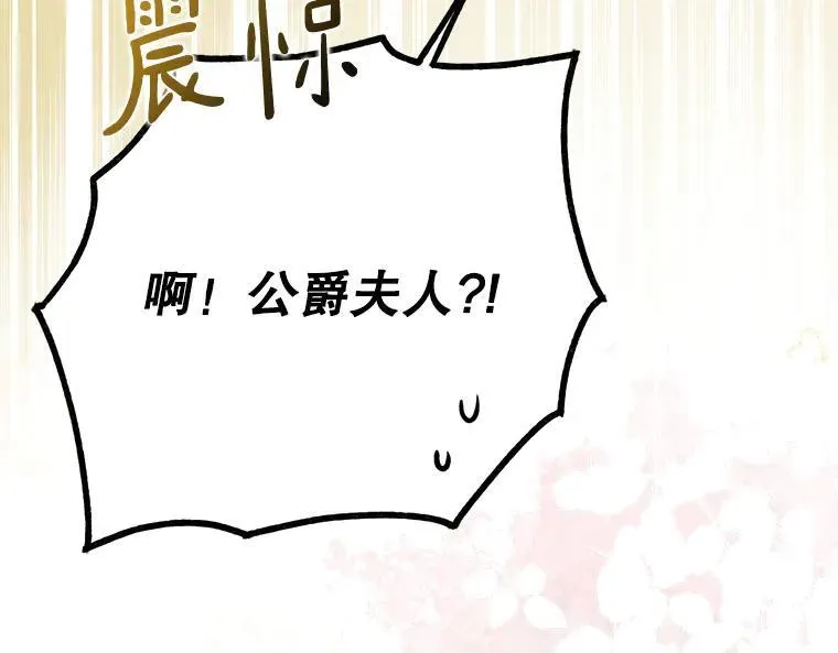 43.各怀鬼胎 第68页