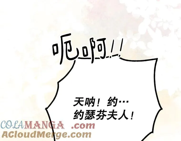 43.各怀鬼胎 第69页