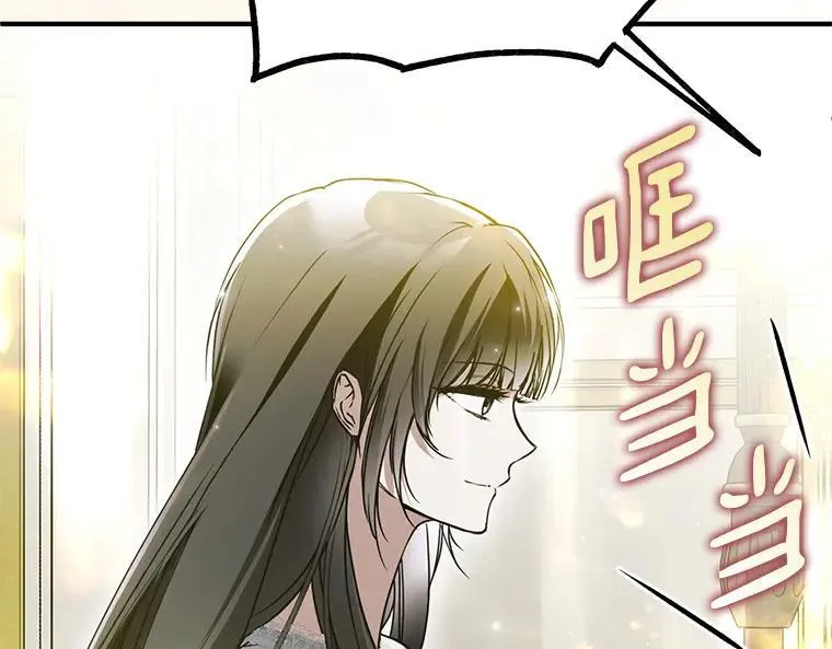 43.各怀鬼胎 第70页
