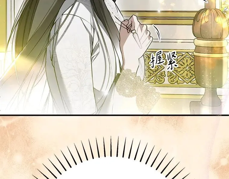 43.各怀鬼胎 第71页