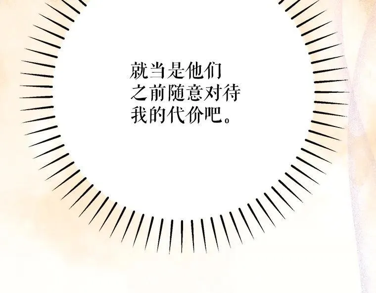 43.各怀鬼胎 第72页