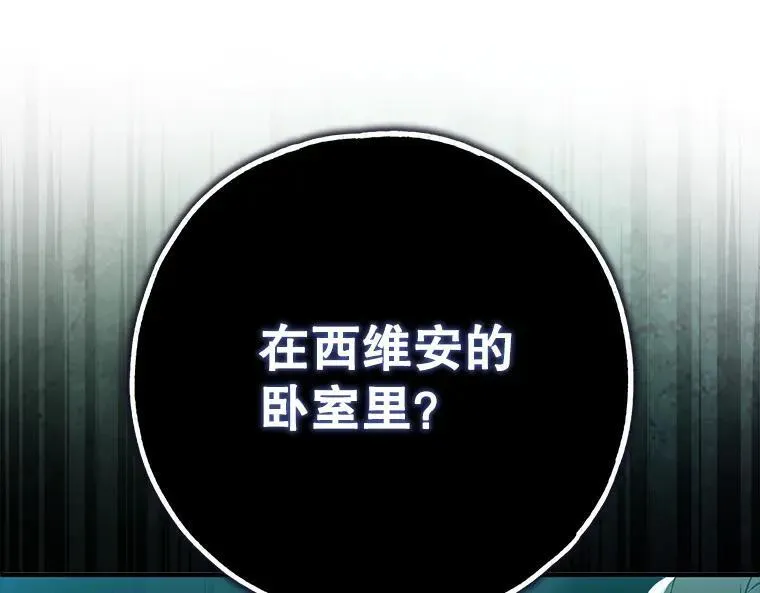 43.各怀鬼胎 第78页