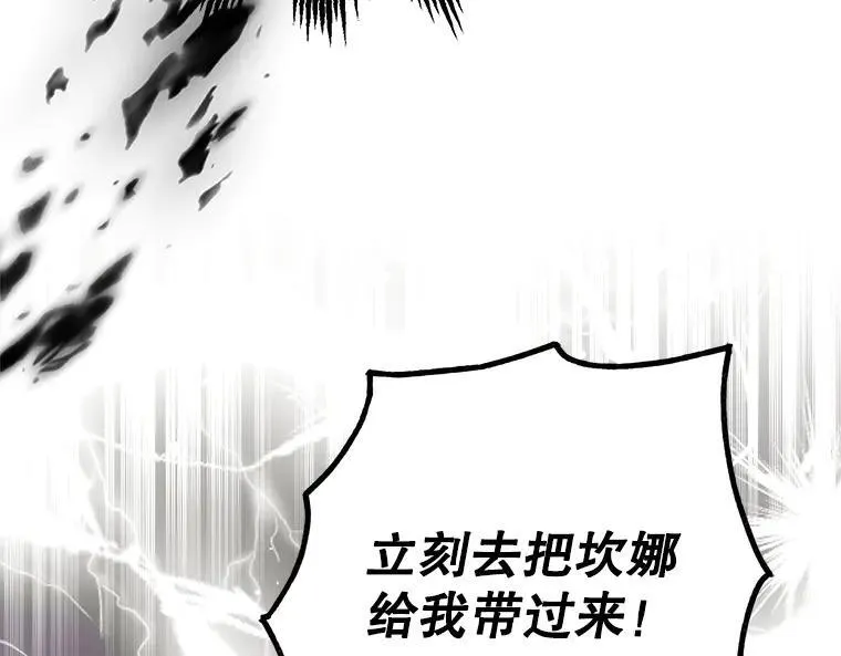 43.各怀鬼胎 第98页