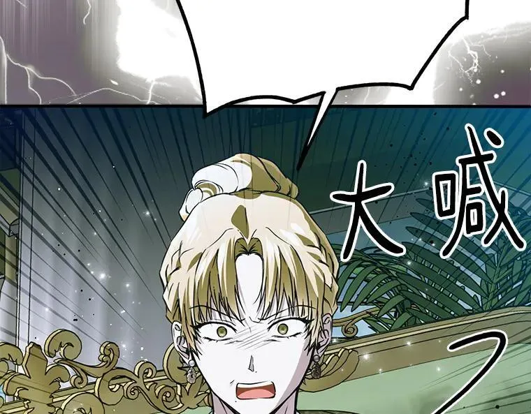 43.各怀鬼胎 第99页