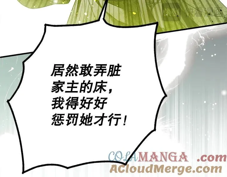 43.各怀鬼胎 第101页