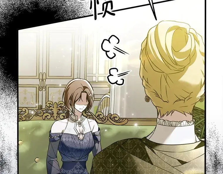 43.各怀鬼胎 第103页