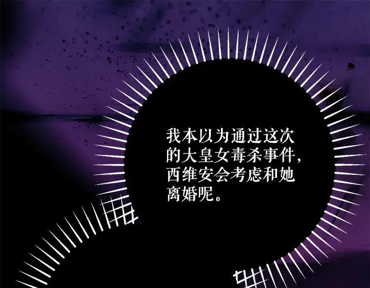 43.各怀鬼胎 第106页