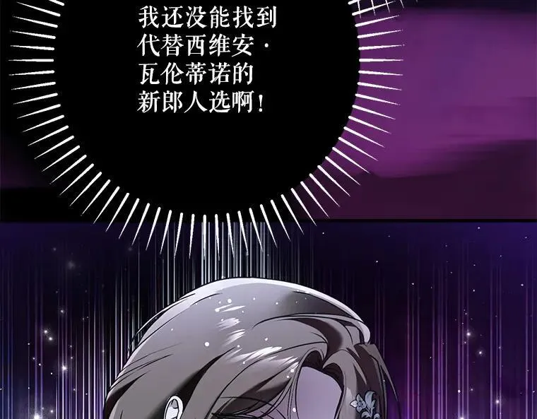 43.各怀鬼胎 第107页