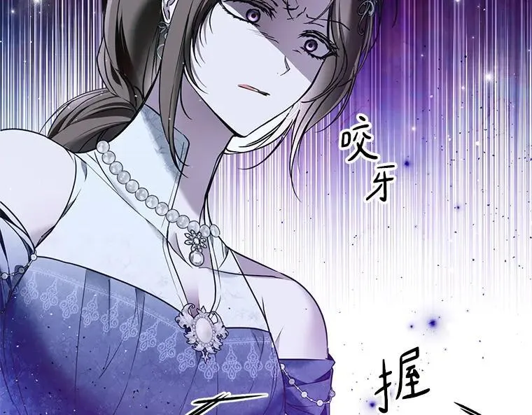 43.各怀鬼胎 第108页