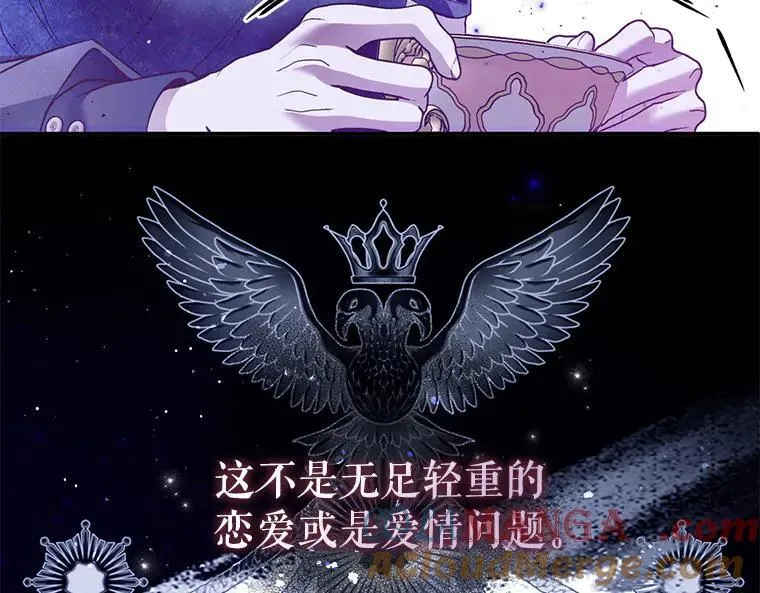 43.各怀鬼胎 第109页