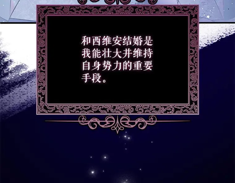 43.各怀鬼胎 第112页