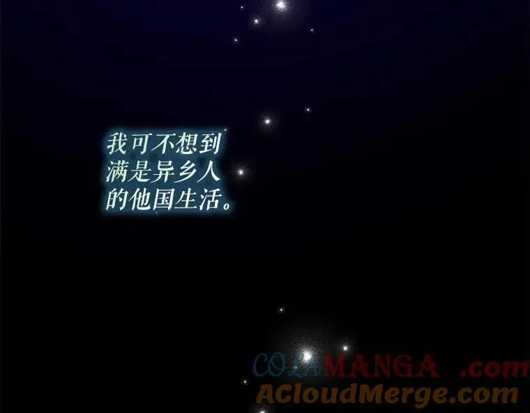 43.各怀鬼胎 第113页