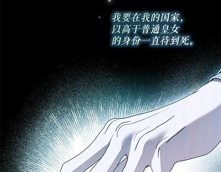 43.各怀鬼胎 第114页