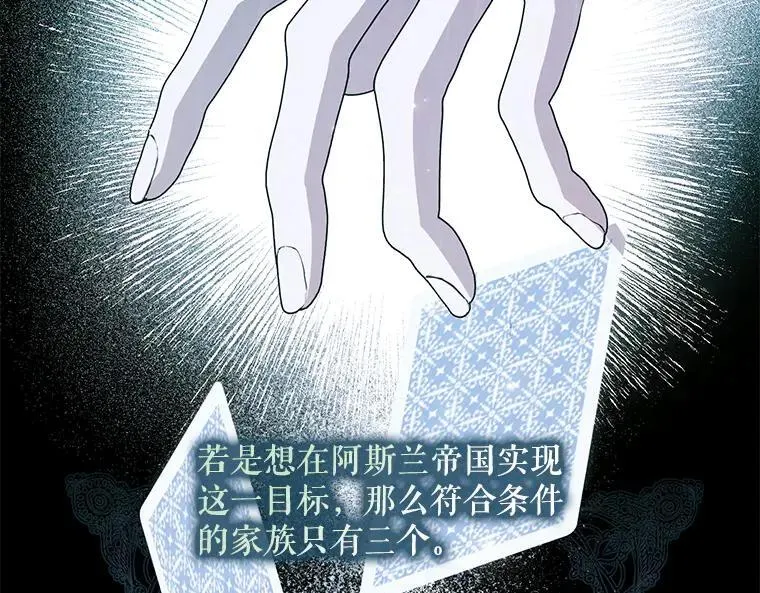 43.各怀鬼胎 第115页