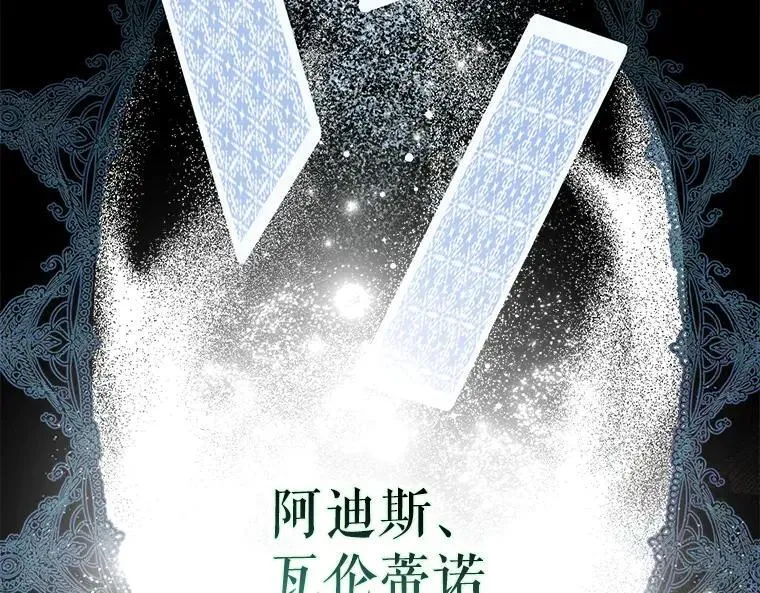 43.各怀鬼胎 第116页