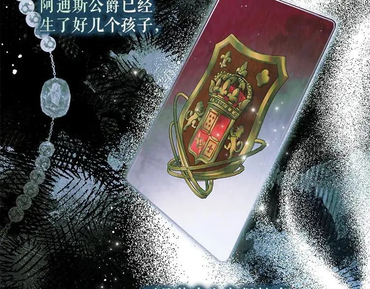 43.各怀鬼胎 第119页