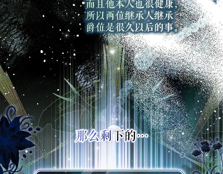 43.各怀鬼胎 第120页