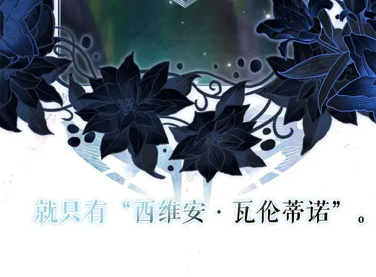 43.各怀鬼胎 第122页