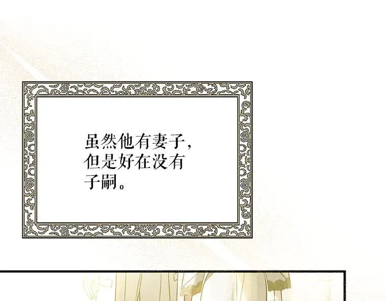 43.各怀鬼胎 第123页