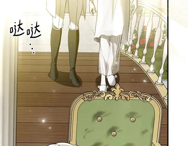43.各怀鬼胎 第124页