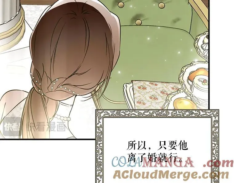 43.各怀鬼胎 第125页