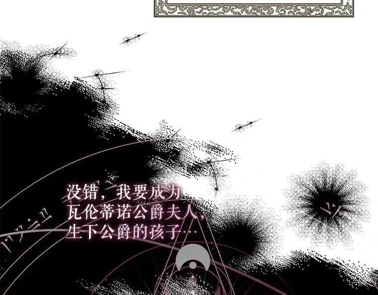 43.各怀鬼胎 第126页