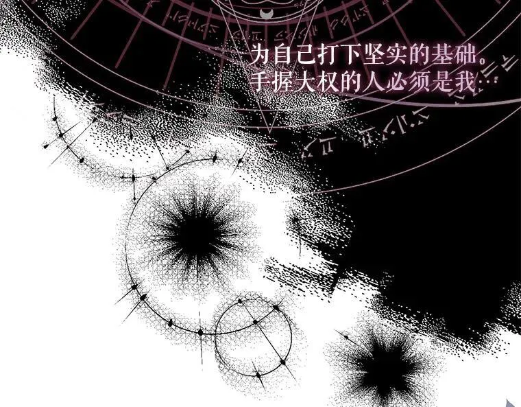 43.各怀鬼胎 第128页