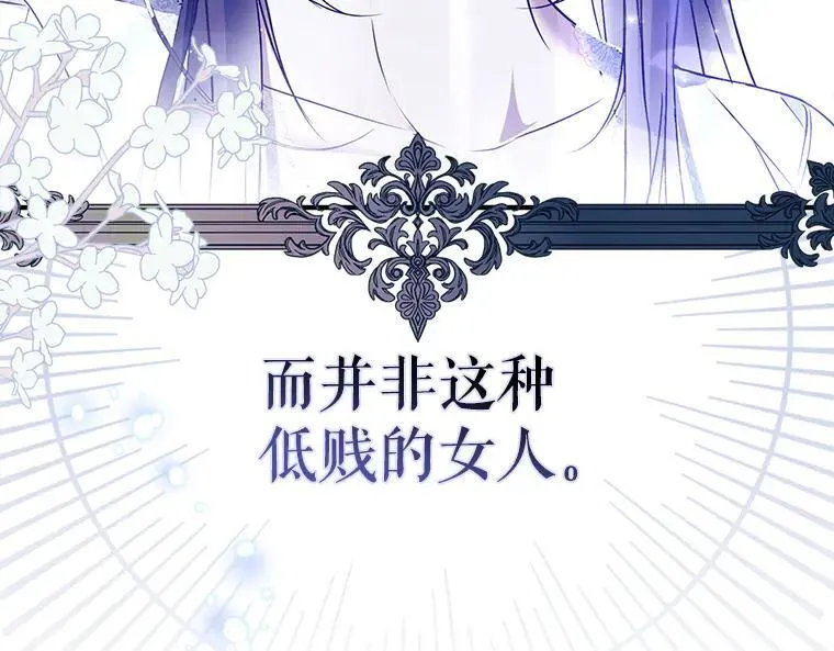 43.各怀鬼胎 第131页