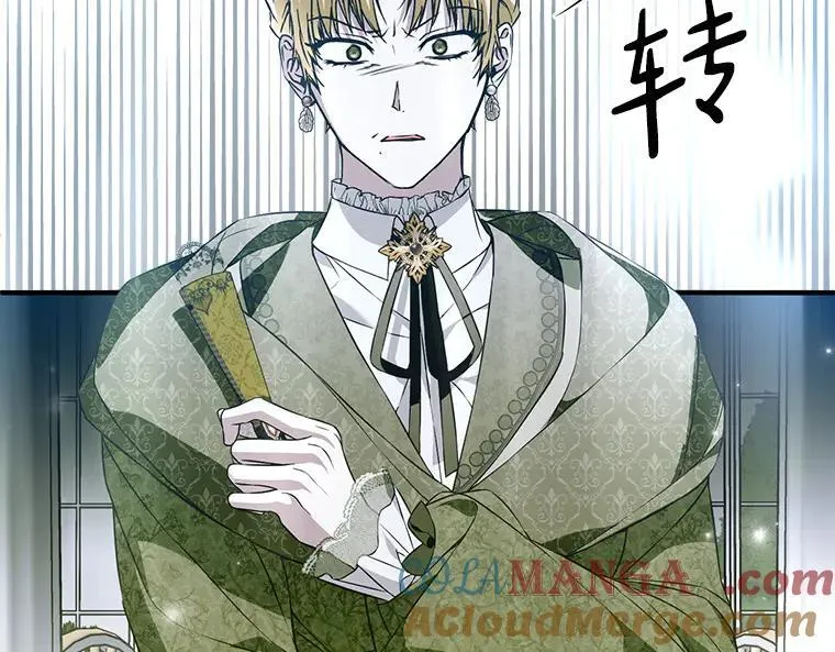 43.各怀鬼胎 第133页