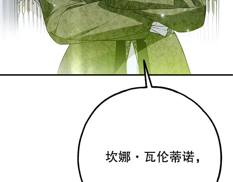 43.各怀鬼胎 第134页