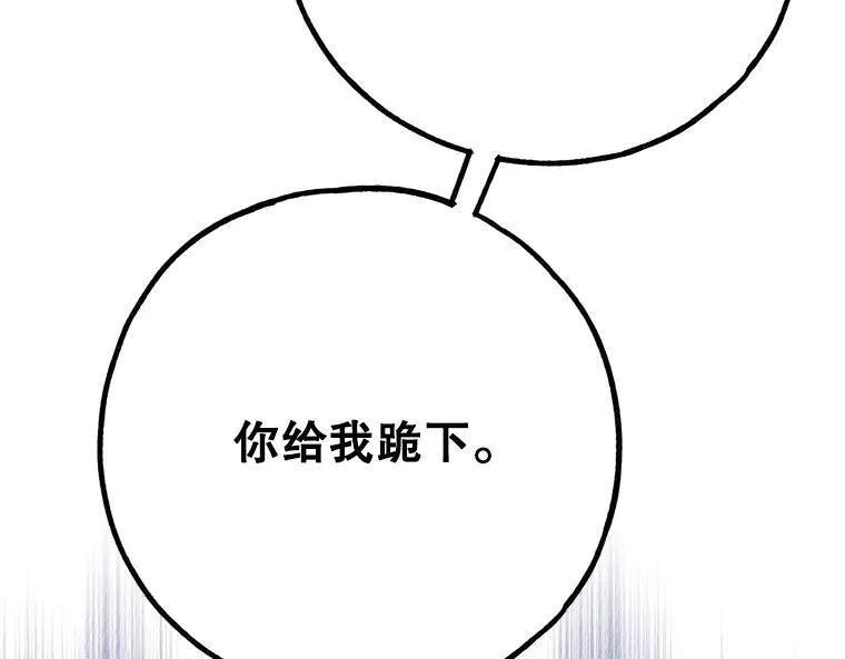 43.各怀鬼胎 第135页