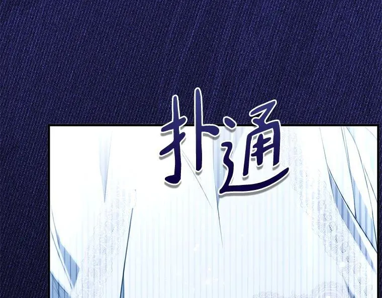 43.各怀鬼胎 第138页