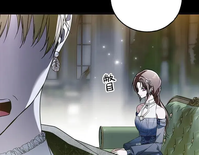 43.各怀鬼胎 第142页
