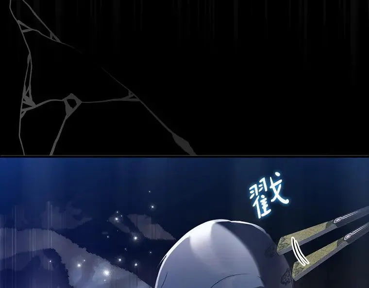 43.各怀鬼胎 第144页