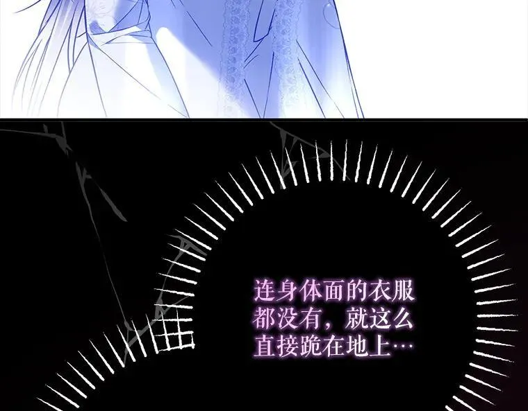 43.各怀鬼胎 第146页