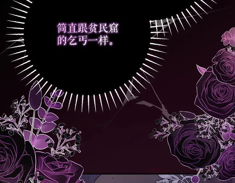 43.各怀鬼胎 第147页